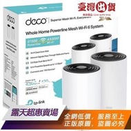 TP-Link Deco PX50 P9全屋覆蓋路由器WiFi電力貓混合網狀Mesh穿牆詢價