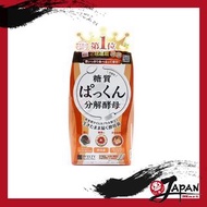 SVELTY - Pakkun 糖質分解酵母益生菌減肥丸 瘦身纖體酵素 120粒