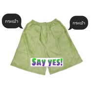 Say yes. กางเกงขาสั้น มัดย้อม กางเกงเอวยางยืด มีกระเป๋า 2 ข้าง สินค้าพร้อมส่งทุกวัน