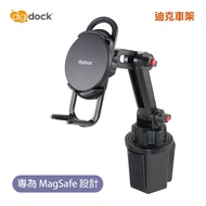 【digidock】迪克車架 MagSafe 杯架式長臂 磁吸手機架 杯架/汽車/支架 固定架 導航 GPS(MSC-DH01)