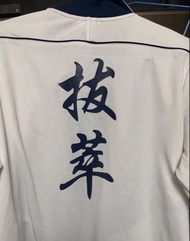 拔萃男書院校服外套