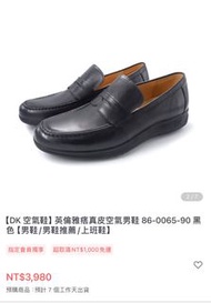 DK英倫雅痞真皮空氣男鞋 7.5(26.5)