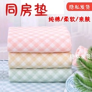 Room Mat Same Room Mat Couple Room Mat Waterproof Mattress Aunt Mat Menstrual Mat Maternity Mat Mens