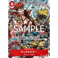 EB01-003 Kid & Killer V Jump Oct 2024 One Piece Card Game