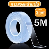เทปนาโน 135 เมตร ขนาดกว้าง 2 ซม กาว 2 หน้านาโน เทปใสสารพัดประโยชน์ เทปกาว กันน้ำ เทปกาว เทปตกแต่ง กา