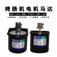 Huilipai Yixi Brand Commercial Sausage Grilling Machine Motor5/7/10Universal Motor for Sausage Grill