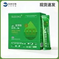 sudoku玉米胚芽粉固体饮料辽宁未来生物逆龄微商同款Sudoku corn germ powder solid beverage20240415