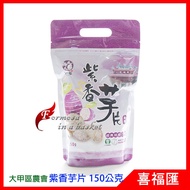 Dajia District Farmers Association Taro Chips Purple Fragrant Royal Taro Taro Chips Taichung City Da