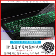 Hewlett-Packard HP Pavilion 15-eg0039TX Keyboard Protective Film Cover Dust Laptop TPU Material
