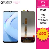 VIVO Y20/Y20i/Y20 (2021)/Y20SG Screen Set With Touch LCD Display + Free Screwdriver