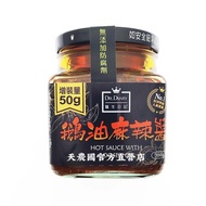 [Tiannongguo] Medical Diary Goose Oil Spicy Sauce 350g * 1 Glass Jar~Valid Until 2027/January-202701