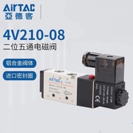Yadeke Solenoid Valve Pneumatic Solenoid Valve 4V210-08 Valve Ready Stock Shipped