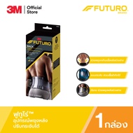 3M™ Futuro™ ฟูทูโร่ อุปกรณ์พยุงหลัง รุ่นปรับกระชับได้