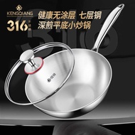 Food Grade 316 Stainless Steel Wok Household Uncoated Frying Pan Wok Non-Stick Small Size Small Size