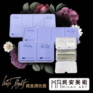 Min'an Art Russian White Night Sky Tin Box Palette 70 Colors 42 21 Large Space Outing Sketching Easy