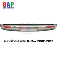 กันชนท้าย สำหรับ D-Max ใส่ได้ตั้งแต่ปี 2002-2019  กันชนท้าย สำหรับ ดีแม็กเก่า ตรงรุ่น พร้อมอุปกรณ์ขายึดติดตั้งครบชุด GA013