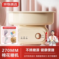 京物质选棉花糖机全自动家用儿童家用小孩彩糖小型商用摆摊棉花糖机器儿童小型棉花糖机器迷你 浅黄色加大加厚款 标配（送竹签10根+彩棒1根+彩糖包1+糖勺1）