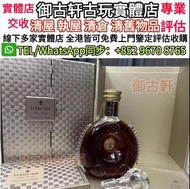 全網最高價回收路易十三，杯莫停，纖尼詩，人頭馬，麥卡倫，拿破崙，馬爹利，長頸fov