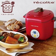récolte - 日式健康電飯煲（紅色）RHC-1C_R｜陶瓷內膽｜陶瓷電飯煲｜多功能電飯煲｜日式電飯煲｜陶瓷內膽電飯煲｜雙層電飯煲｜小型電飯煲｜迷你電飯煲