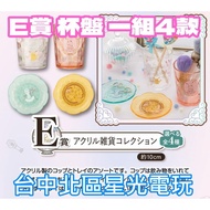 Hall 2 E Reward [Agent Version] Ichiban Pokémon for you~Romantic Dresser~Cup Plate Set All 4 Types [