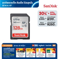 SanDisk Ultra SDXC, SDUNB 128GB, C10, UHS-I, 140MB/s R ( SDSDUNB-128G-GN6IN ) ( เมมโมรี่การ์ด เอสดีการ์ด )