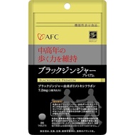 【Direct from Japan】AFC Functional Label Food Black Ginger Premium "Maintaining Walking Power for Middle-aged and Elderly" 20 tablets