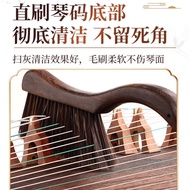 Xuanhe Guzheng Cleaning Brush Sweeping Dust Cleaning Dust Removal Piano Brush Cleaning Dedicated Guzheng Cleaning Maintenance Kit845322