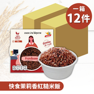 金鳳 - 微波叮叮即食飯 - 快食茉莉香紅糙米飯 (12X150g) [原箱12盒裝] (紅)