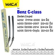 WACA ใบปัดน้ำฝน Q9 for Benz C-class W202 W203 W204 W205 (Sedan,Coupe)  (2ชิ้น) ที่ปัดน้ำฝน  WA2 FSA 