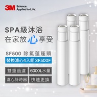 3M SF500 ShowerCare Dechlorination Shower Head Replacement Filter (4pcs)