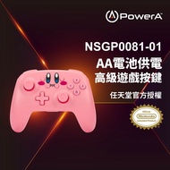 【PowerA】 【PowerA】|任天堂官方授權|無線遊戲手把限量款(NSGP0081-01)-卡比