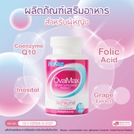 OVAMAX 3 กระปุก อาหารเสริมสำหรับผู้หญิง