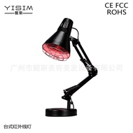 HY-$ Infrared Table Lamp Wholesale Desktop Infrared Lamp Thermostatic Physiotherapy Lamp Far Infrared Electric Baking La