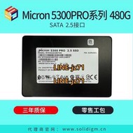 Micron/美光 5300PRO 480G SATA 2.5 企業級固態硬盤SSD全新