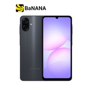 สมาร์ทโฟน Samsung Galaxy A07 (4+64GB) Special Edition by Banana IT