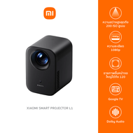 Xiaomi Smart Projector L1 โปรเจคเตอร์ ความละเอียด 1080p ฉายขึ้นจอใหญ่สุด 120 นิ้ว รองรับ Google TV แ