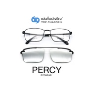 PERCY แว่นสายตาทรงเหลี่ยม 8050-C3  size 55 พร้อมคลิปออนกันแดด By ท็อปเจริญ