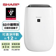 SHARP夏普自動除菌離子空氣清淨機 FU-J50T-W