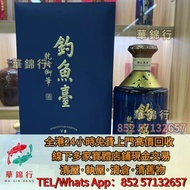 高價買 全港免費上門： 劍南春，郎酒，西鳳酒，陳年茅台， 侯伯王Haut-Brion，DRC系列， 軒尼詩Hennessy，人頭馬Remy Martin，馬爹利Martell，XO， 威士忌 Hibi