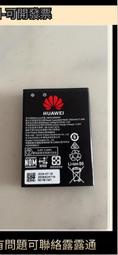 華為E5577/E5576/E5783/華為Wi-Fi3 pro原裝電池超長待機E5573