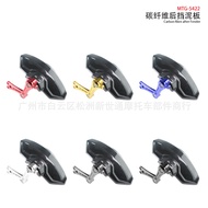 [New Store Promotion] Calf Rear Shield Mud N1S U+b M2 009 Universal Electric Motorcycle Carbon Fiber