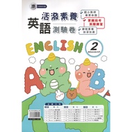 Best-Selling 〔 114 Part 〕 Liangpin Elementary School {English Literacy Test Paper} 3 4 5 6 6 Hanlin 
