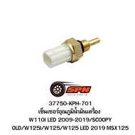 37750-KPH-701 Oil Temperature Sensor W110I LED 2009-2019/SCOOPY OLD/W125I/W125/W125 2019 MSX125