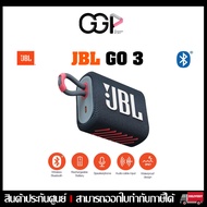 ลำโพงบลูทูธ JBL 2.0 Go 3 พลังเสียงเกินตัว ออกแบบมาสำหรับสายลุย กันน้ำและกันฝุ่น ของแท้**ประกันศูนย์ไ