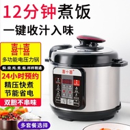 [1366 People Praise] Smart Pressure Cooker Household Appointment High-Pressure Rice Cooker Mini Mult