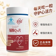 Coenzyme Q10 Coenzyme Protecting Tablets Enhance Heart Muscle Vitality Q10 Tablets Coenzyme Q10nok G