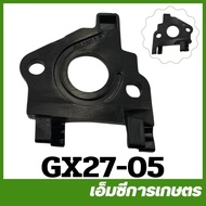 GX27-05 Carburetor Insulation GX270 9HP Gasoline Engine