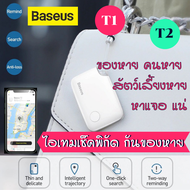 Baseus T2  เครื่องติดตาม กันหาย สำหรับติดกระเป๋าสตางค์ เด็ก