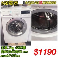 二手洗衣機 金章