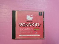 THE フ 出清價! PS2 可玩 網路最便宜SONY PS PS1 2手原廠遊戲片 Hello Kitty 打磚塊 